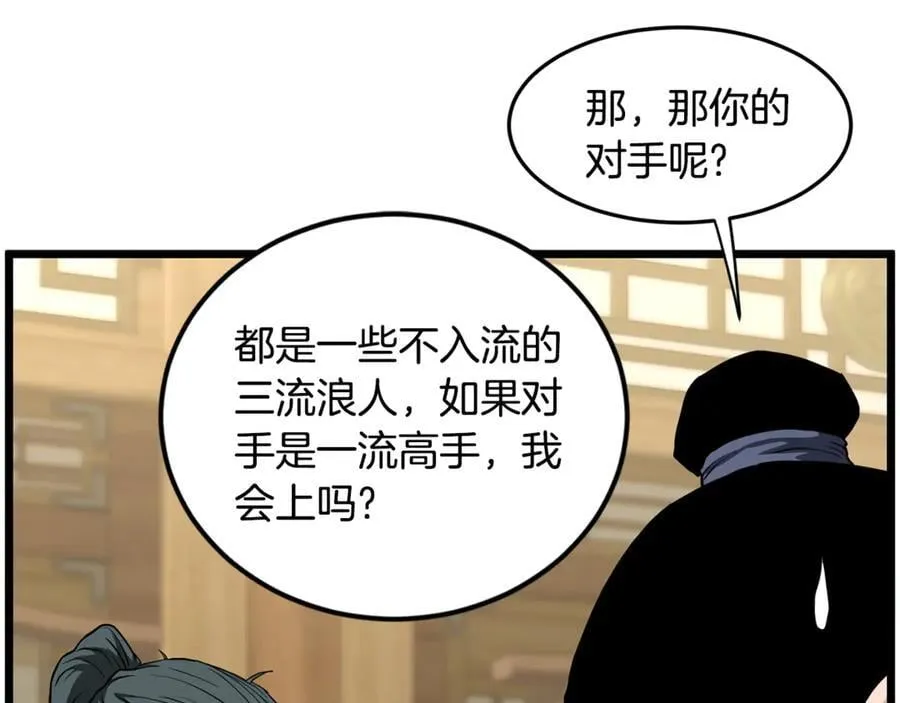 第219话 再度起程87