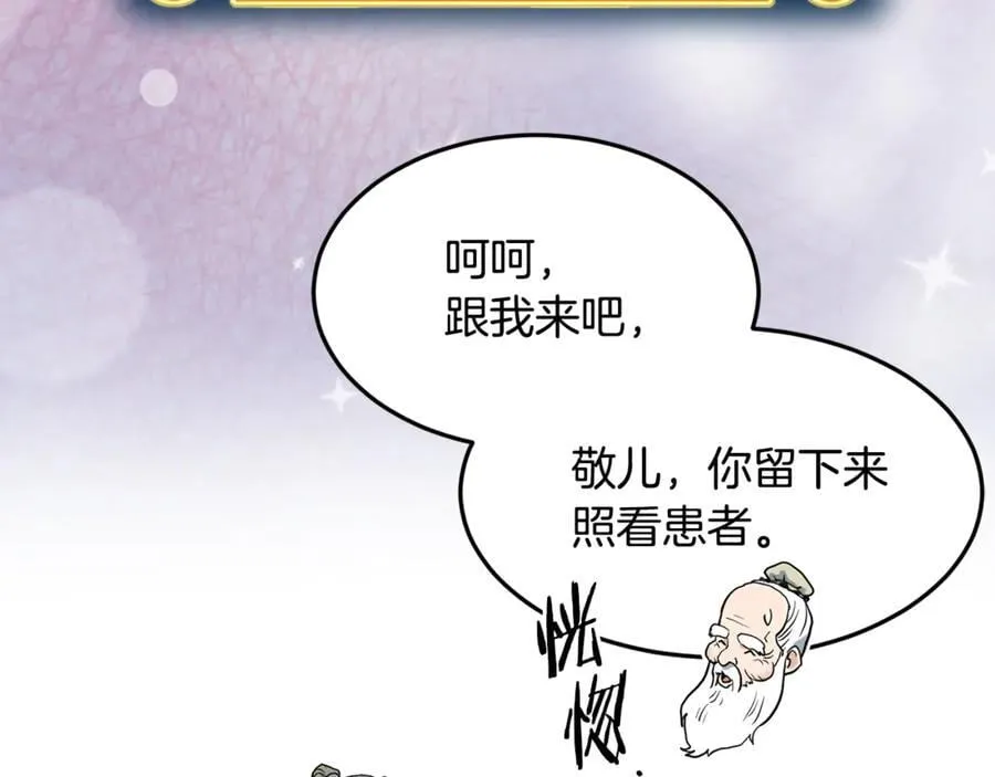 第226话 成为采药奴211