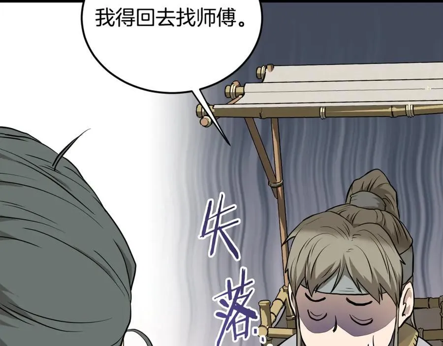 第224话 寻找帮手207