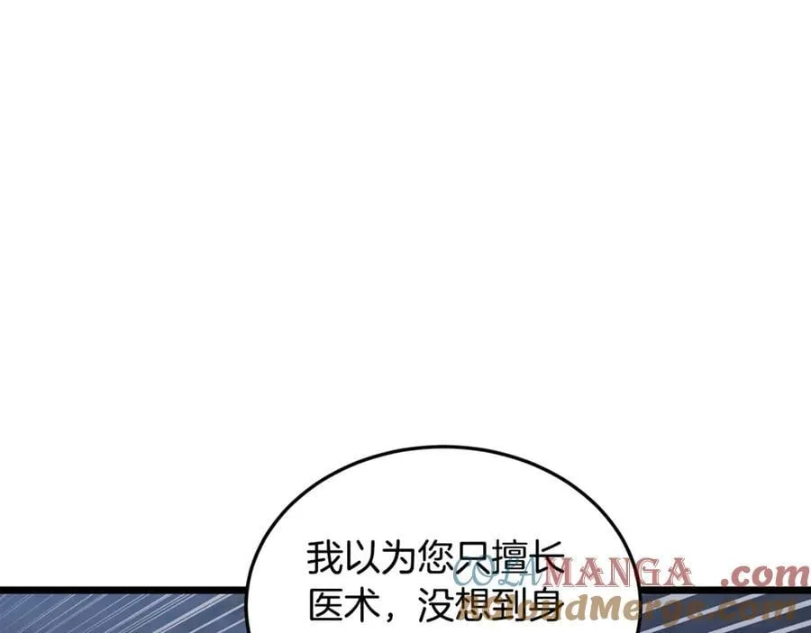 第226话 成为采药奴236