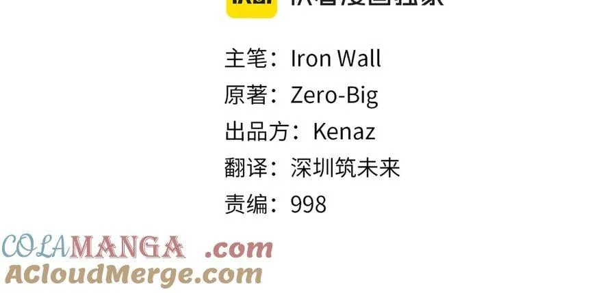 第223话 不寻常的唐门88