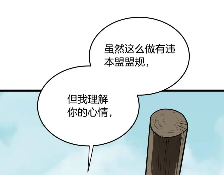 第221话 显眼包出现了175