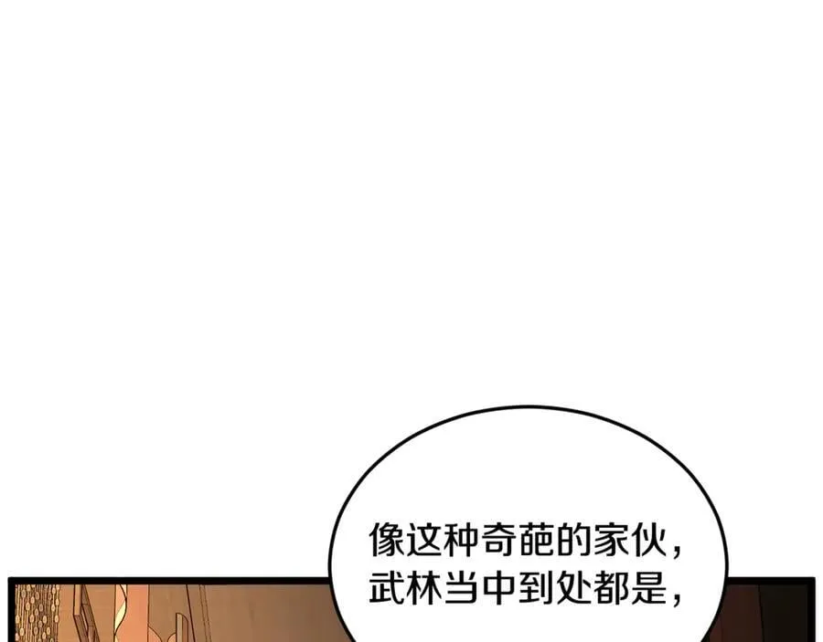 第224话 寻找帮手118