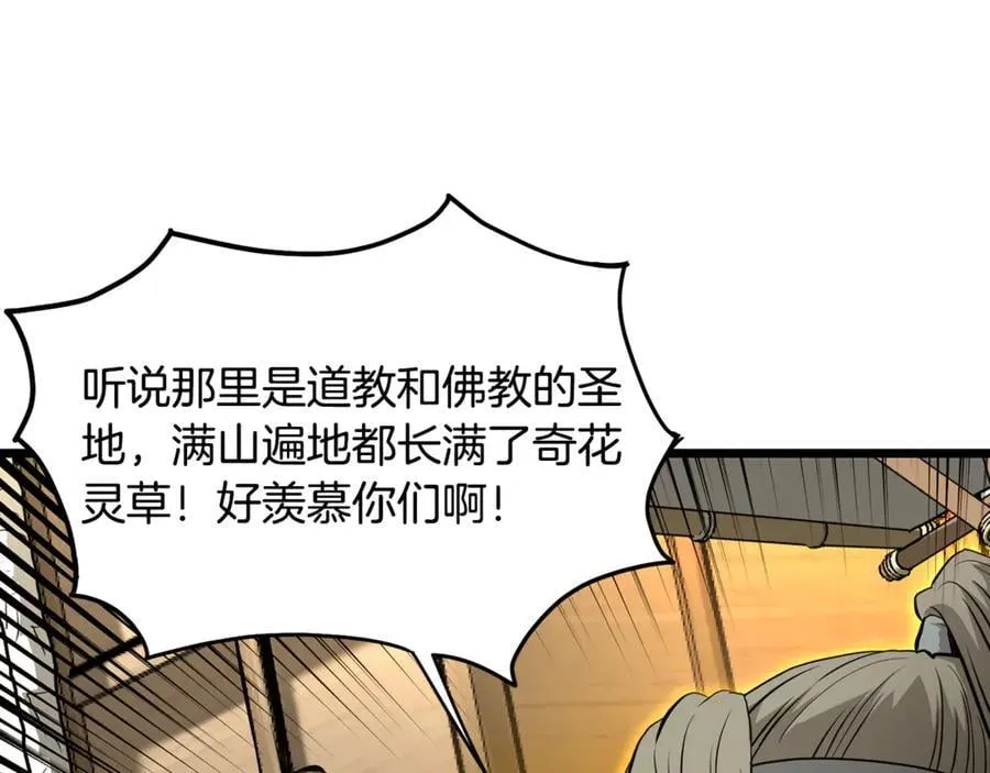 第224话 寻找帮手203