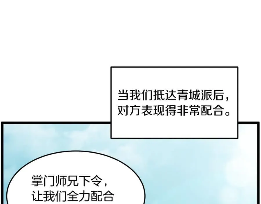 第224话 寻找帮手246