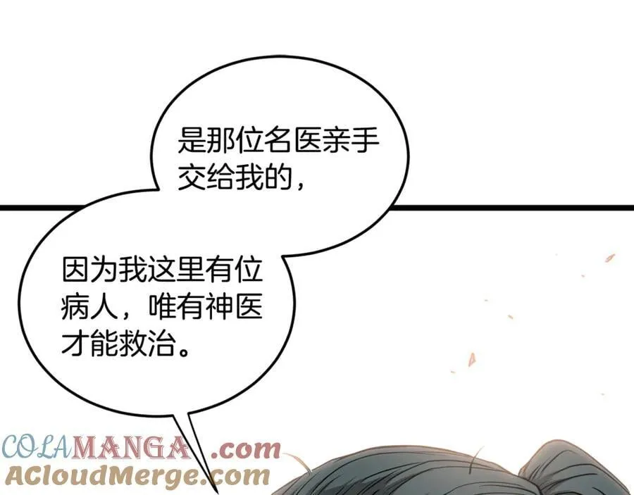 第225话 终于找到神医了236