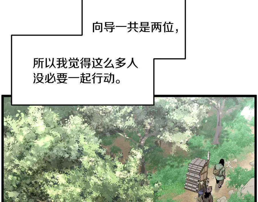 第224话 寻找帮手242