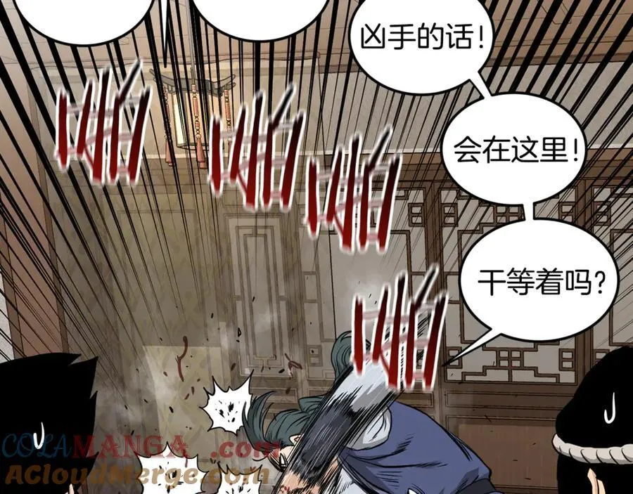 第224话 寻找帮手84