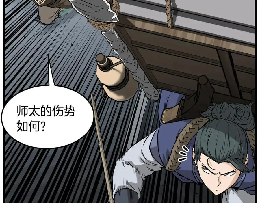 第225话 终于找到神医了83