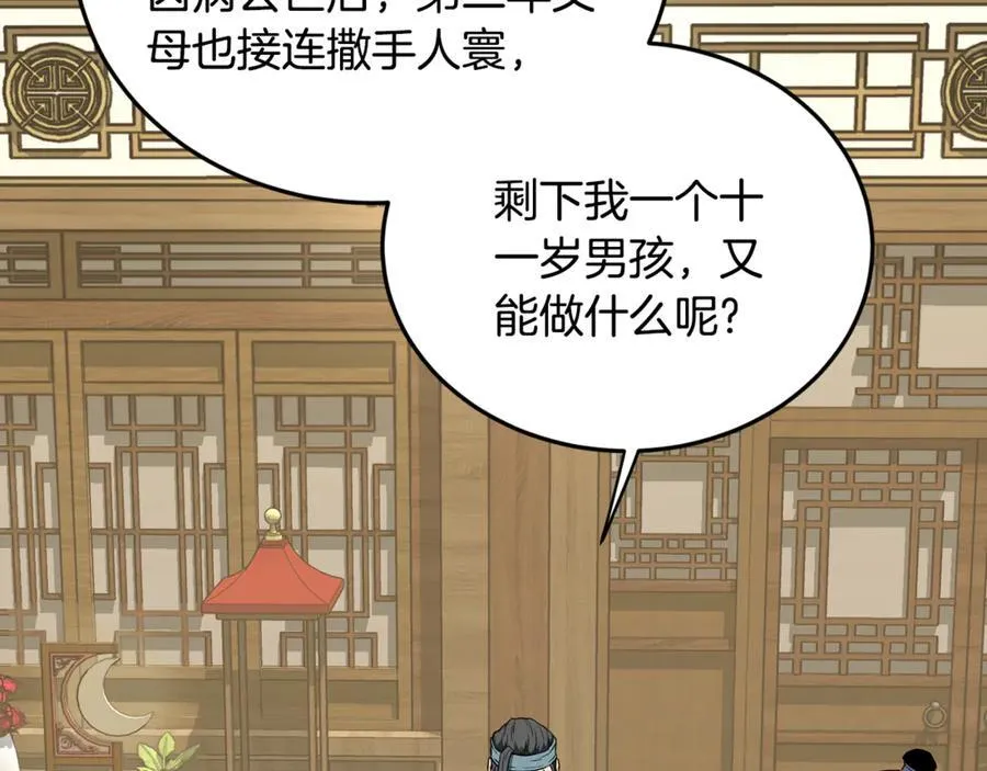 第219话 再度起程45