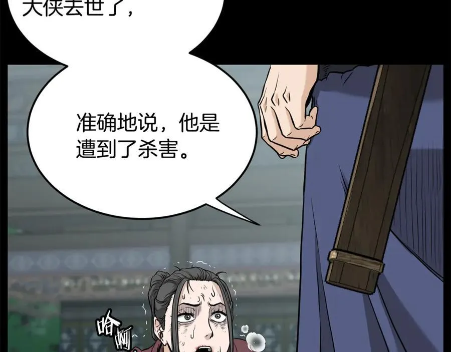 第225话 终于找到神医了54