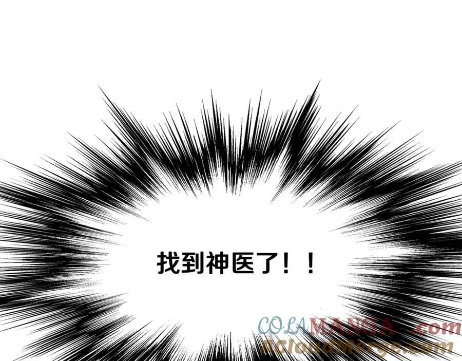 第225话 终于找到神医了308