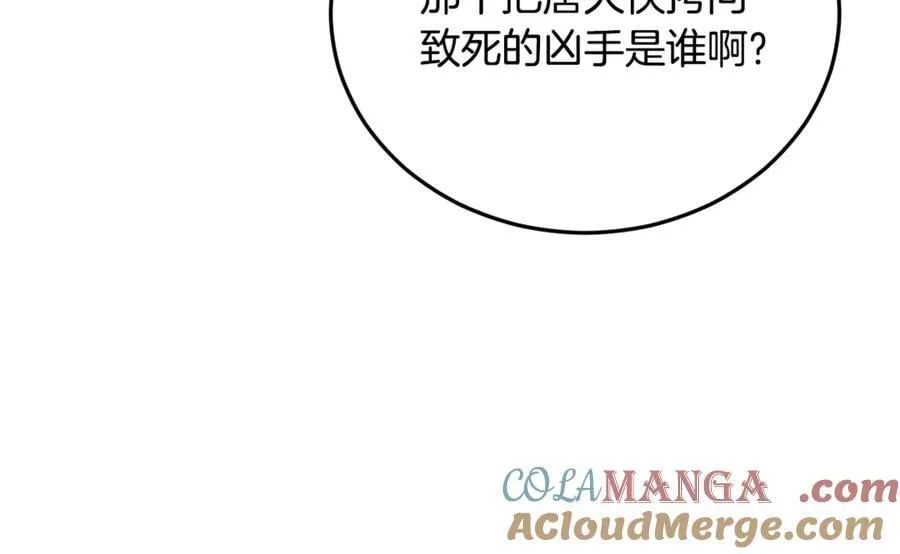 第224话 寻找帮手76