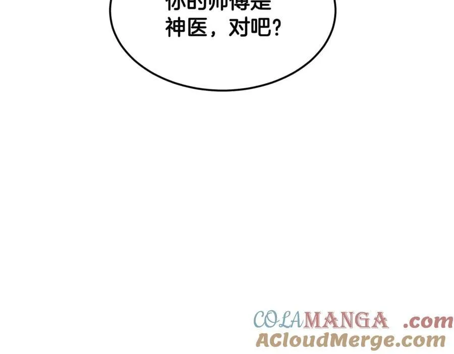 第225话 终于找到神医了208