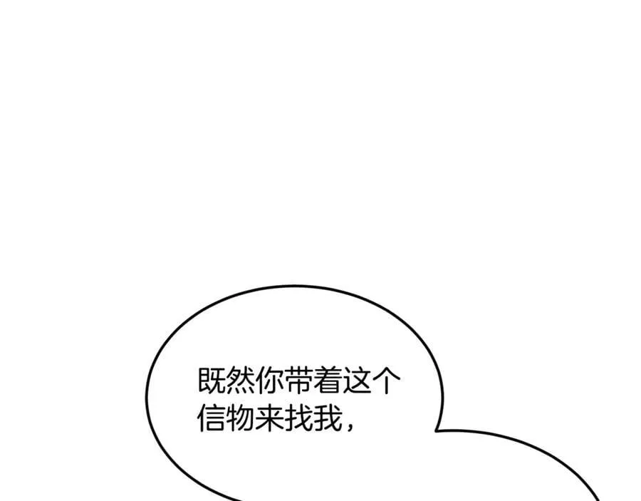 第226话 成为采药奴66