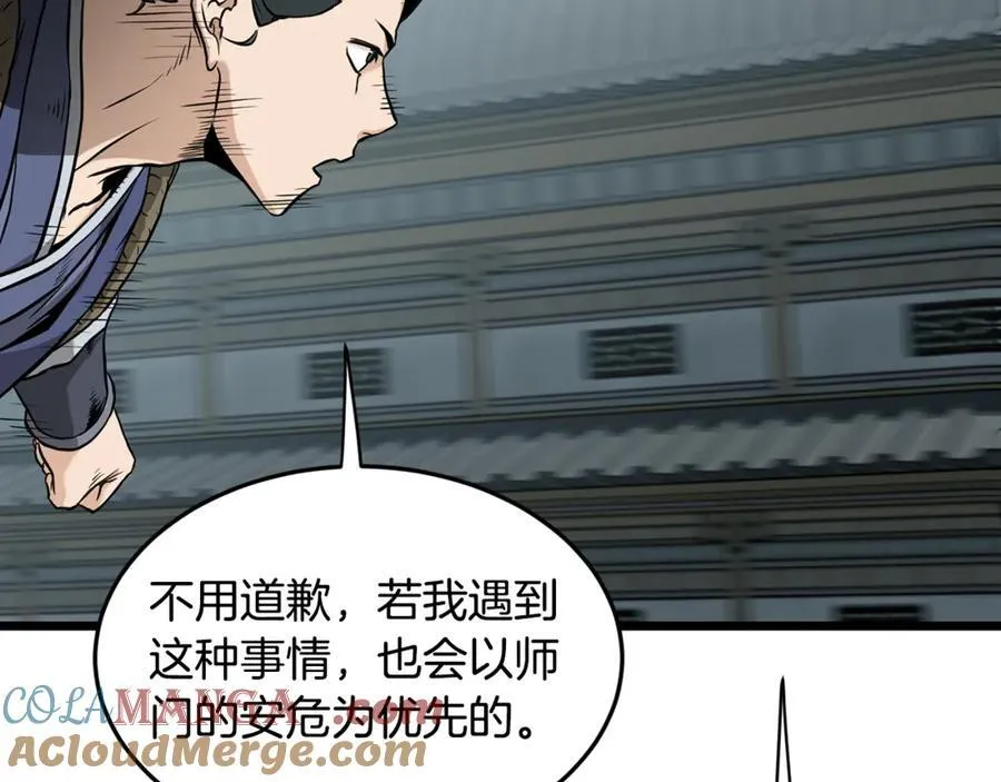 第225话 终于找到神医了92