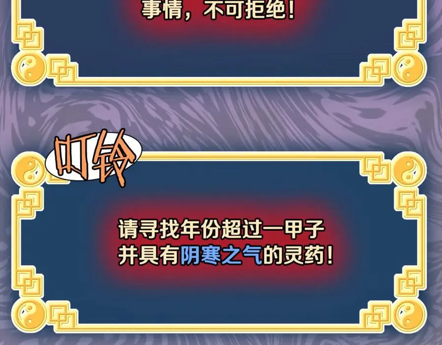 第226话 成为采药奴185