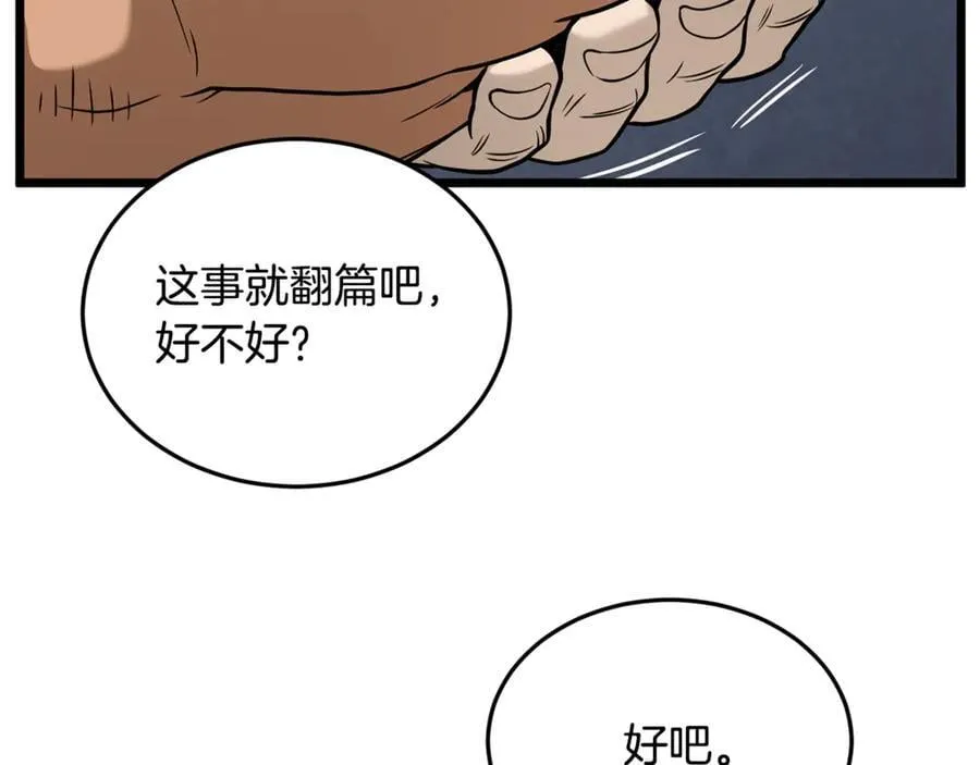 第220话 何人敢在此处撒野193
