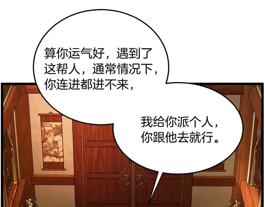 第223话 不寻常的唐门69