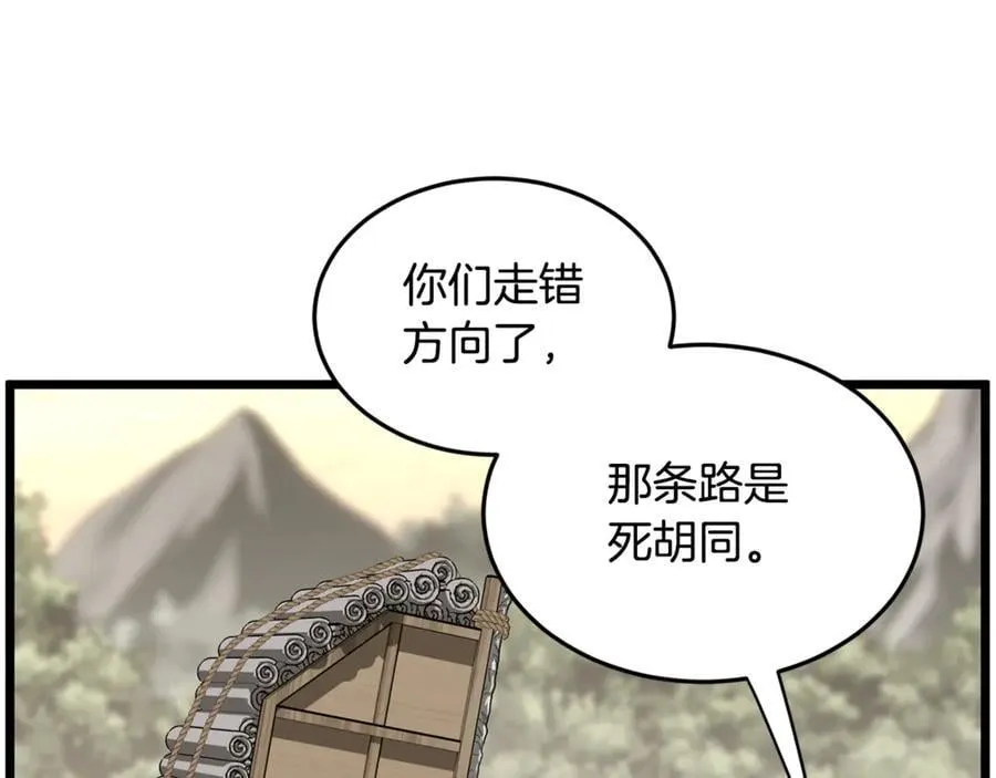第224话 寻找帮手226
