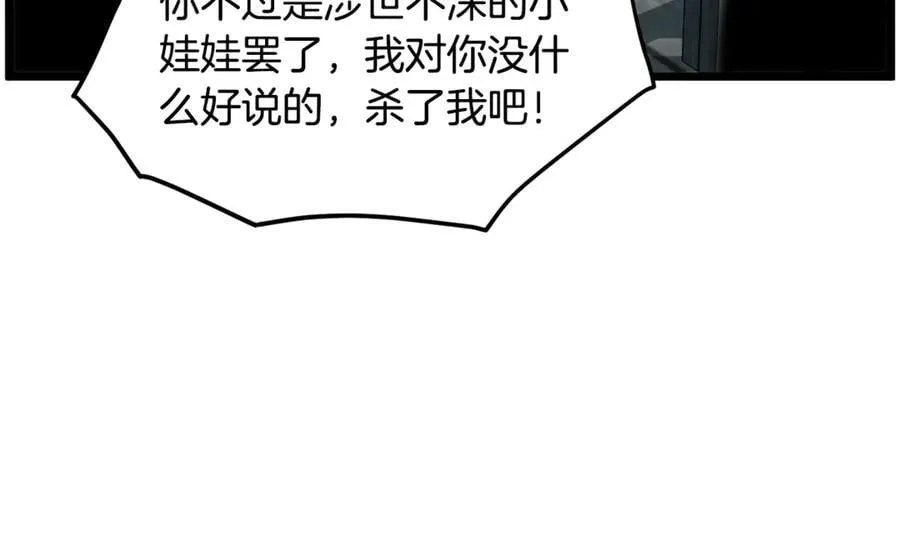 第221话 显眼包出现了121