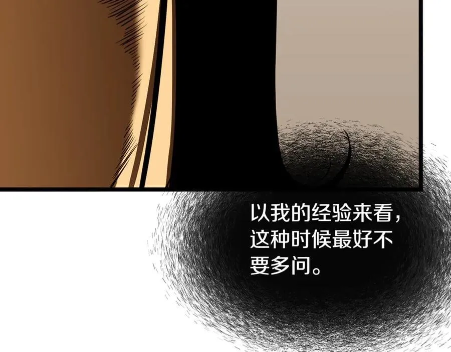 第223话 不寻常的唐门33