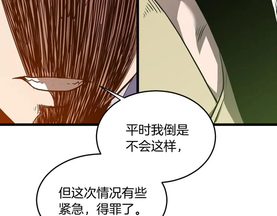 第223话 不寻常的唐门177