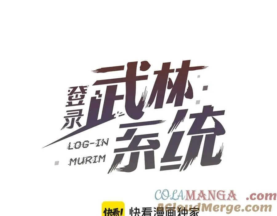 第221话 显眼包出现了84