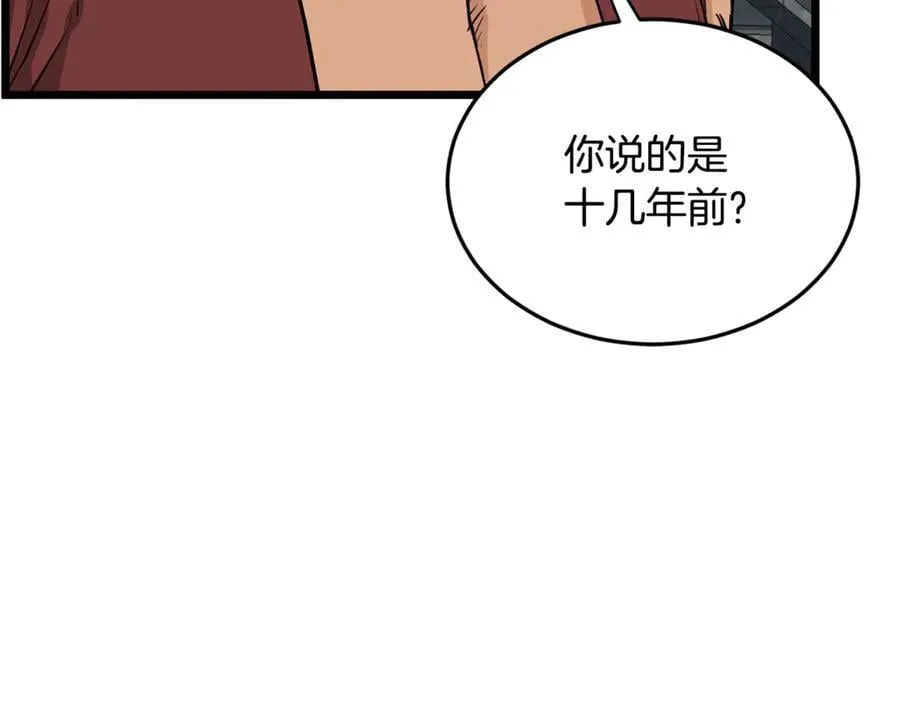 第221话 显眼包出现了167