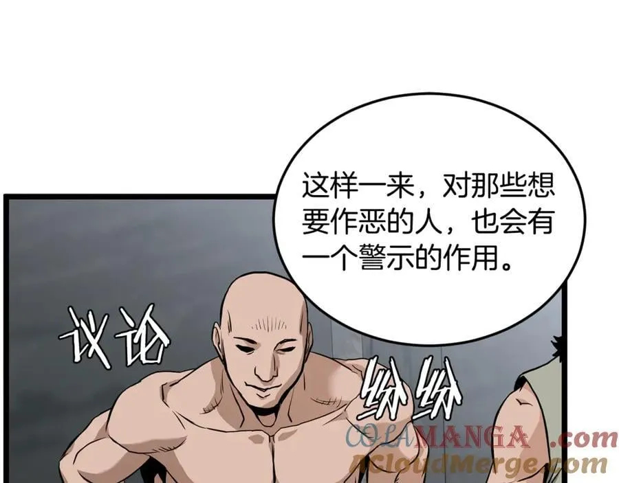 第221话 显眼包出现了204