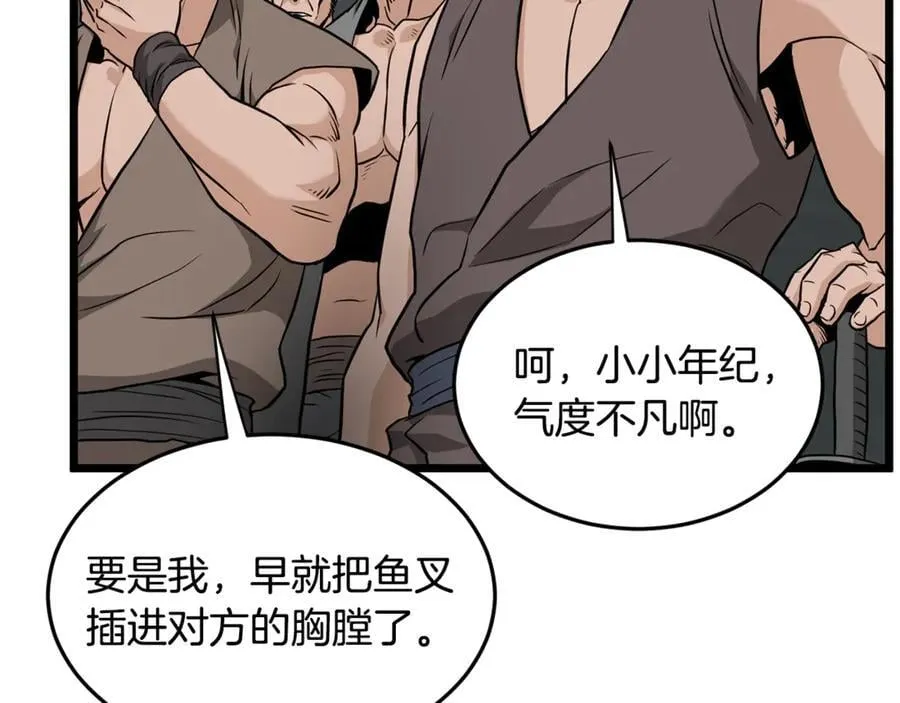 第221话 显眼包出现了202