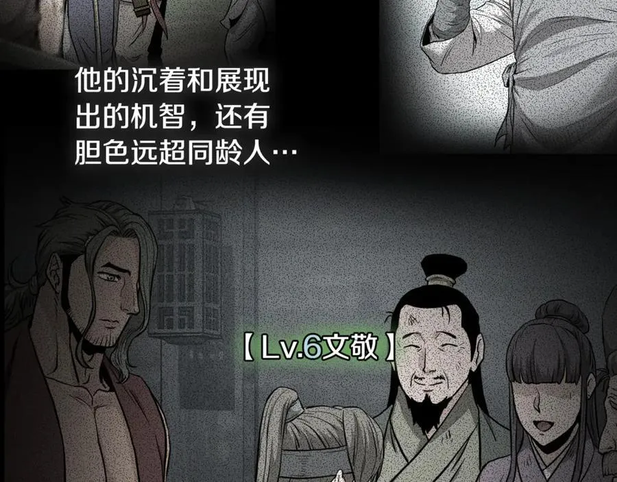 第225话 终于找到神医了193