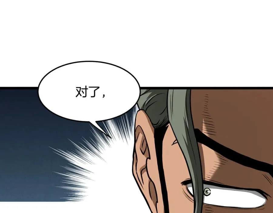 第220话 何人敢在此处撒野261