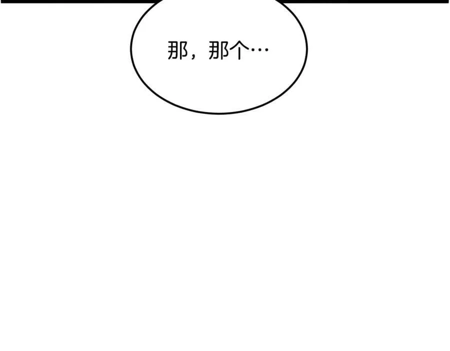 第225话 终于找到神医了225