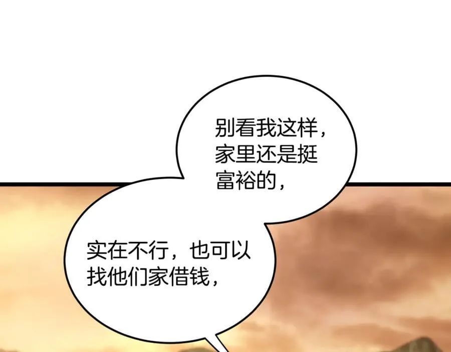 第226话 成为采药奴137