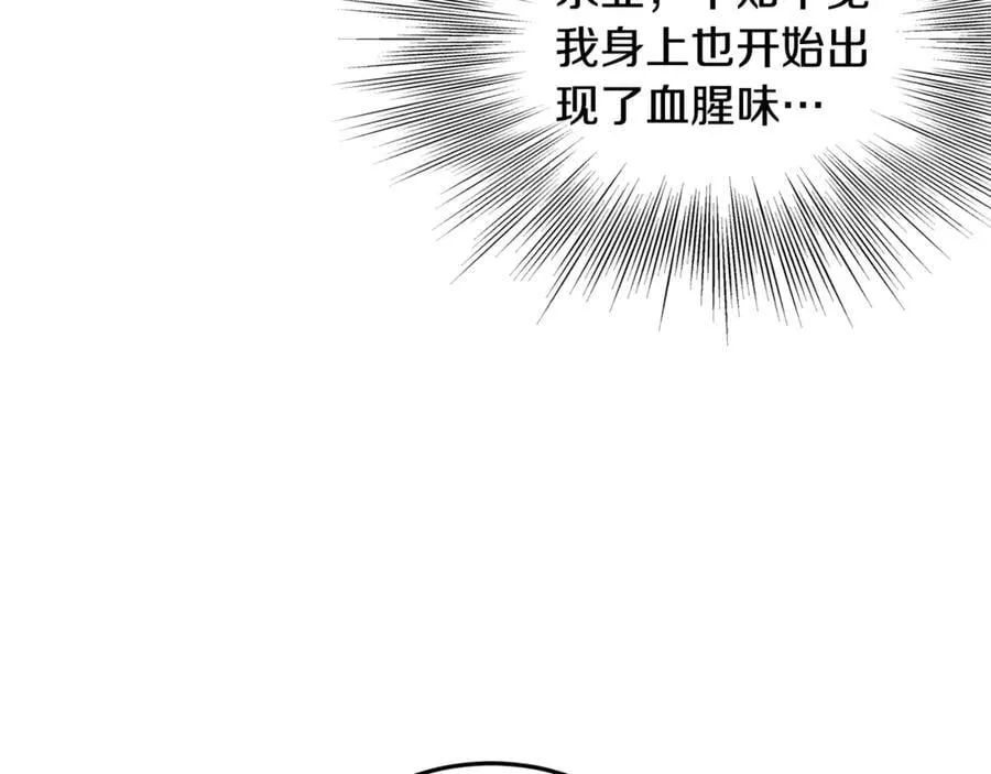 第226话 成为采药奴253