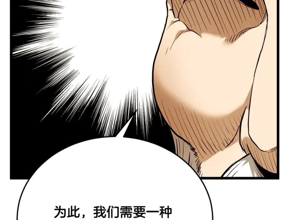 第226话 成为采药奴177