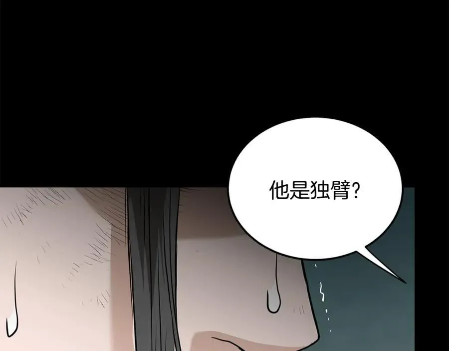 第225话 终于找到神医了63