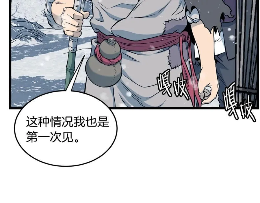 第225话 终于找到神医了261