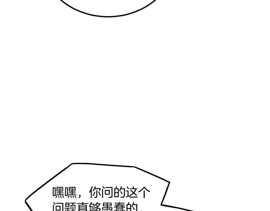 第221话 显眼包出现了125