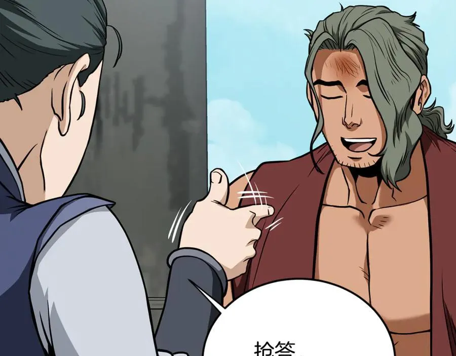 第220话 何人敢在此处撒野154