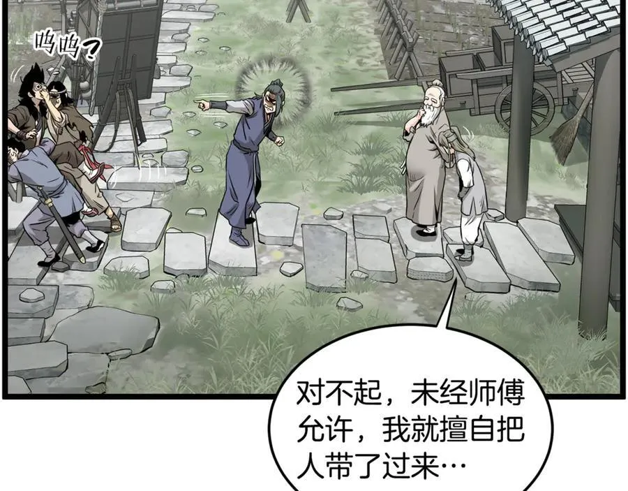 第226话 成为采药奴50
