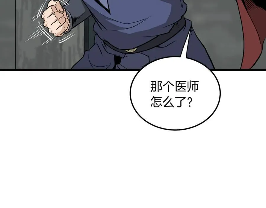 第222话 请带我一起走吧26