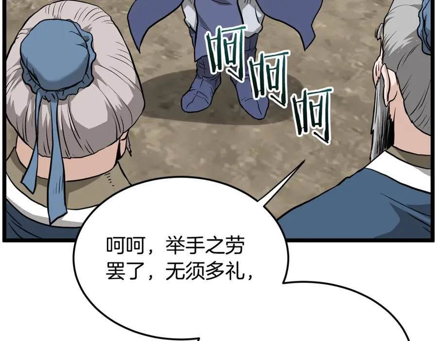 第224话 寻找帮手251