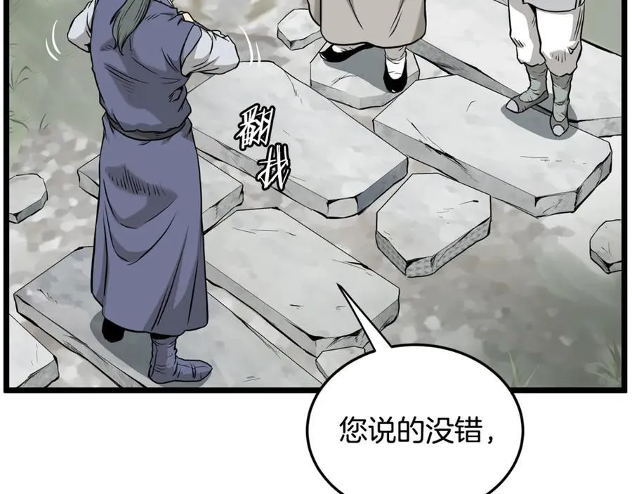 第226话 成为采药奴54