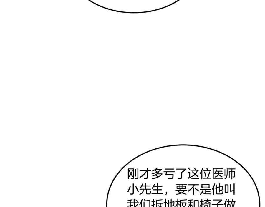 第222话 请带我一起走吧3