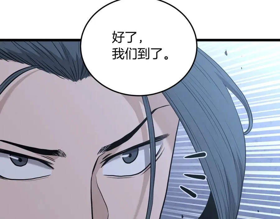 第226话 成为采药奴254