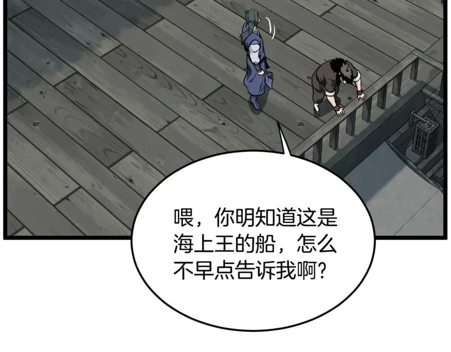 第220话 何人敢在此处撒野217