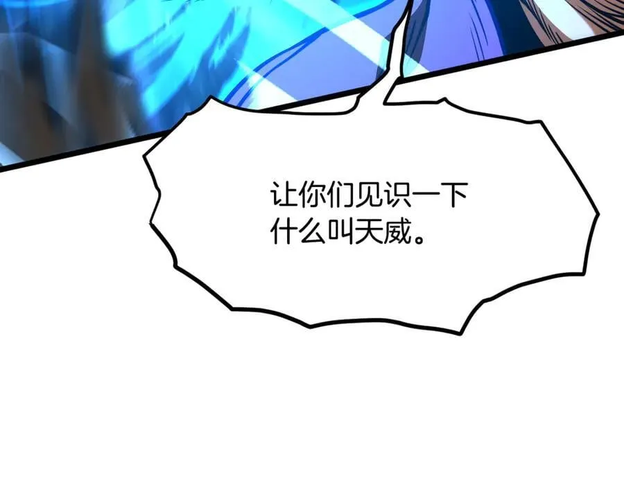 第220话 何人敢在此处撒野113