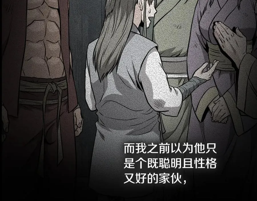 第225话 终于找到神医了194